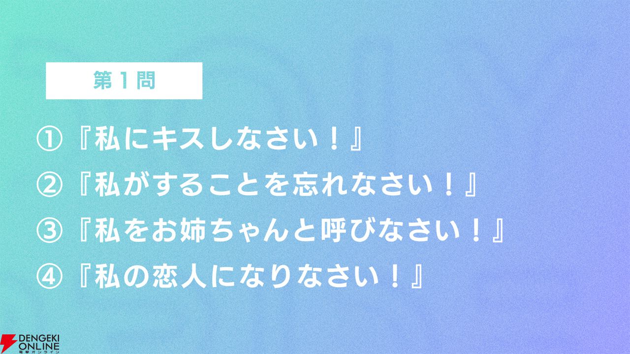 『アイプラ』360°LIVEの“視線誘導”実装はリアルライブ参戦がきっかけ。“激ムズクイズ”は過去最高難易度に!? 4回目のマネージャーミーティング取材レポ【ことめぐのアイプラ日記#5】