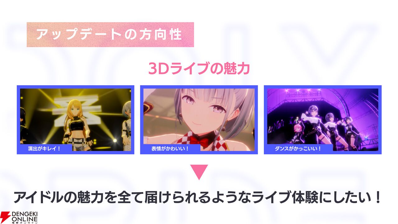 『アイプラ』360°LIVEの“視線誘導”実装はリアルライブ参戦がきっかけ。“激ムズクイズ”は過去最高難易度に!? 4回目のマネージャーミーティング取材レポ【ことめぐのアイプラ日記#5】