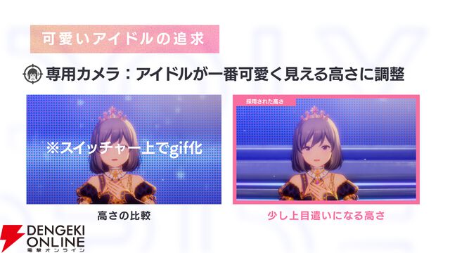 『アイプラ』360°LIVEの“視線誘導”実装はリアルライブ参戦がきっかけ。“激ムズクイズ”は過去最高難易度に!? 4回目のマネージャーミーティング取材レポ【ことめぐのアイプラ日記#5】