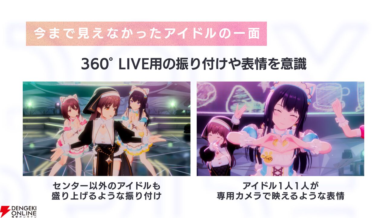 『アイプラ』360°LIVEの“視線誘導”実装はリアルライブ参戦がきっかけ。“激ムズクイズ”は過去最高難易度に!? 4回目のマネージャーミーティング取材レポ【ことめぐのアイプラ日記#5】