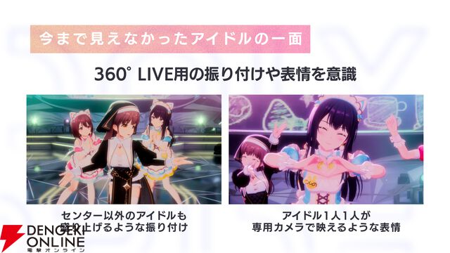 『アイプラ』360°LIVEの“視線誘導”実装はリアルライブ参戦がきっかけ。“激ムズクイズ”は過去最高難易度に!? 4回目のマネージャーミーティング取材レポ【ことめぐのアイプラ日記#5】