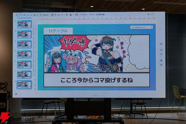 『アイプラ』360°LIVEの“視線誘導”実装はリアルライブ参戦がきっかけ。“激ムズクイズ”は過去最高難易度に!? 4回目のマネージャーミーティング取材レポ【ことめぐのアイプラ日記#5】