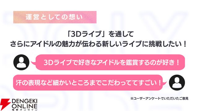 『アイプラ』360°LIVEの“視線誘導”実装はリアルライブ参戦がきっかけ。“激ムズクイズ”は過去最高難易度に!? 4回目のマネージャーミーティング取材レポ【ことめぐのアイプラ日記#5】