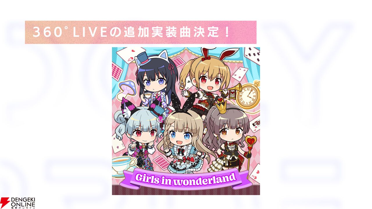 『アイプラ』360°LIVEの“視線誘導”実装はリアルライブ参戦がきっかけ。“激ムズクイズ”は過去最高難易度に!? 4回目のマネージャーミーティング取材レポ【ことめぐのアイプラ日記#5】