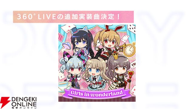 『アイプラ』360°LIVEの“視線誘導”実装はリアルライブ参戦がきっかけ。“激ムズクイズ”は過去最高難易度に!? 4回目のマネージャーミーティング取材レポ【ことめぐのアイプラ日記#5】