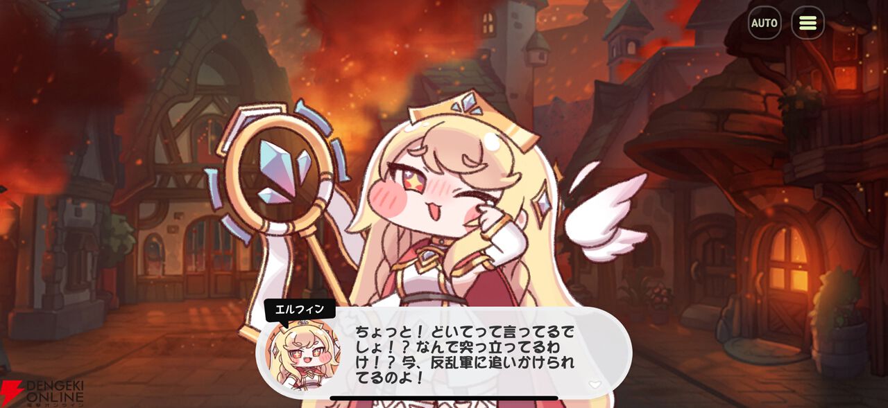 トリッカルエルフィンの評価もちもちほっぺ大作戦 【 手描きイラスト