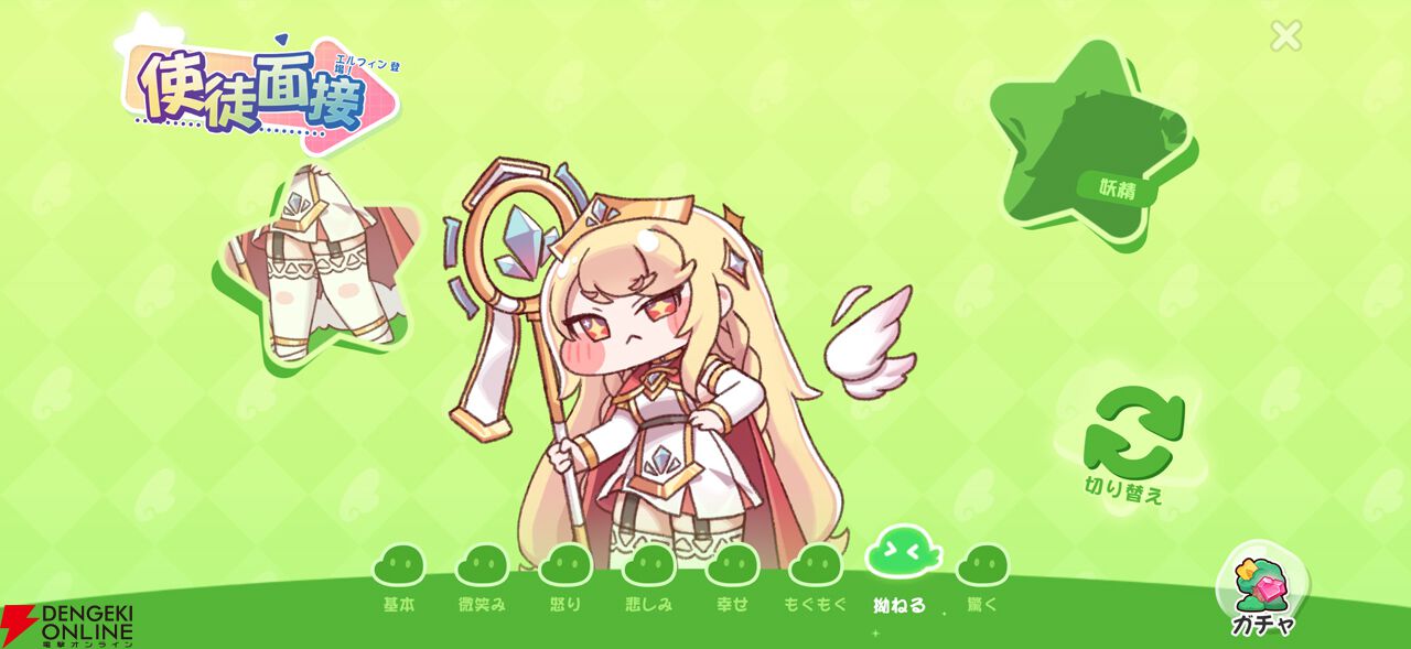 トリッカル 1周年　非売品　 エルフィン 画像12/21＞かわいすぎて沼なエルフィン（トリッカル・もちもちほっぺ