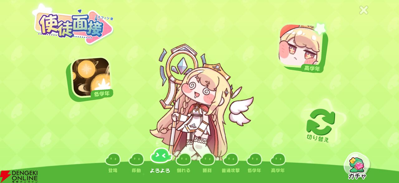 画像13/21＞かわいすぎて沼なエルフィン（トリッカル・もちもちほっぺ