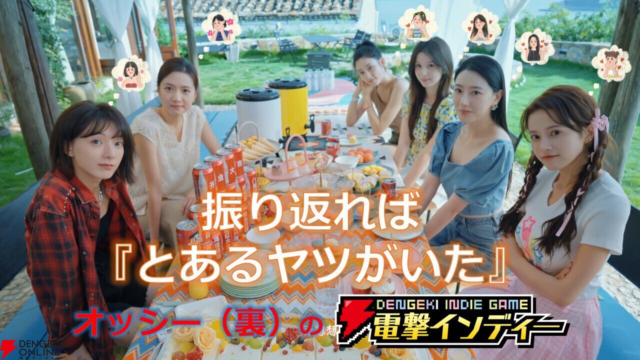 ずかん 民宿を経営しながら6人の美女と出会うトレンディドラマ感のある