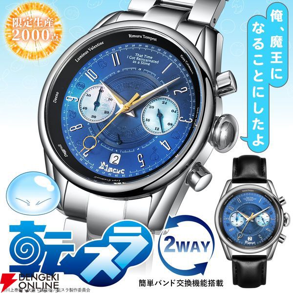 転スラ』リムルモチーフのボディバッグや本革財布、智慧之王のクロノ
