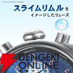 『転スラ』