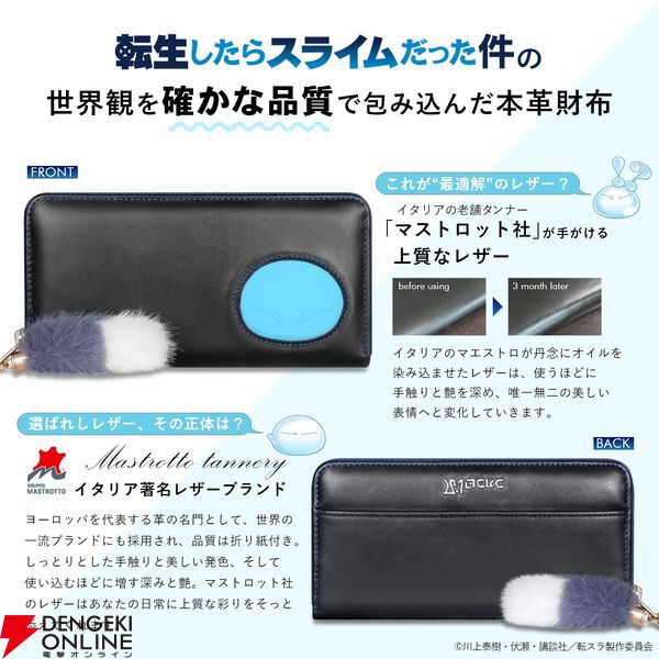 転スラ』リムルモチーフのボディバッグや本革財布、智慧之王のクロノ