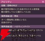 【ヘブバン攻略】SSレゾナンス國見タマ（ようこそ♪ナイトメア・パレード）はレベルが上がるごとに敵の全能力が減少する“霊符”を付与するデバッファー！【ヘブンバーンズレッド日記#226】