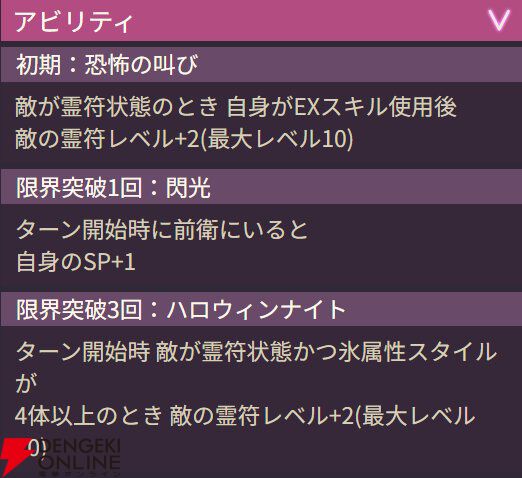 【ヘブバン攻略】SSレゾナンス國見タマ（ようこそ♪ナイトメア・パレード）はレベルが上がるごとに敵の全能力が減少する“霊符”を付与するデバッファー！【ヘブンバーンズレッド日記#226】