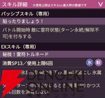 【ヘブバン攻略】SSレゾナンス國見タマ（ようこそ♪ナイトメア・パレード）はレベルが上がるごとに敵の全能力が減少する“霊符”を付与するデバッファー！【ヘブンバーンズレッド日記#226】