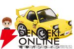 『頭文字D Q VILLAGE QV-06 Mazda RX-7 FD3S』