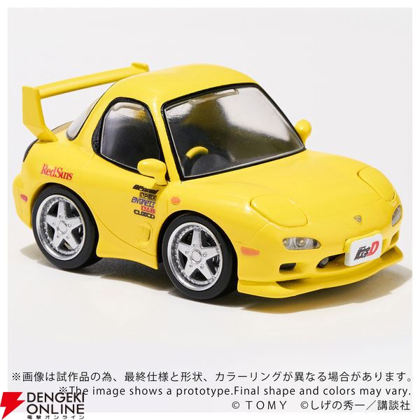 頭文字D』AE86＆藤原拓海とRX-7＆高橋啓介が、チョロQをルーツに持つ