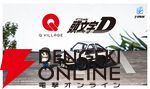 『頭文字D Q VILLAGE QV-05 Toyota AE86 TRUENO』