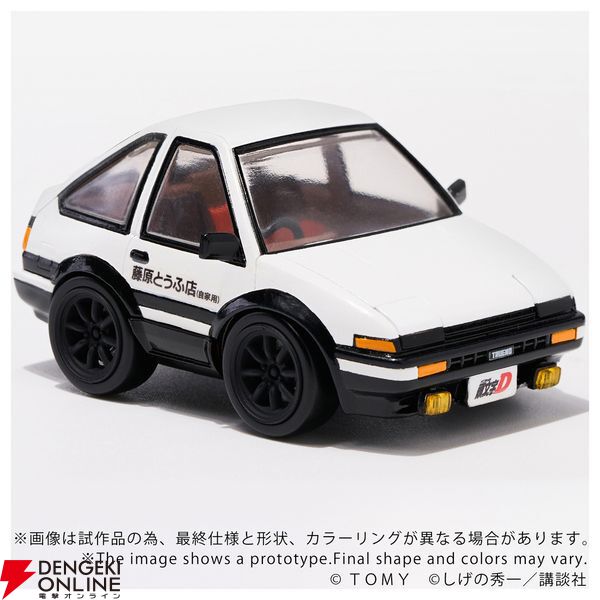 頭文字D』AE86＆藤原拓海とRX-7＆高橋啓介が、チョロQをルーツに