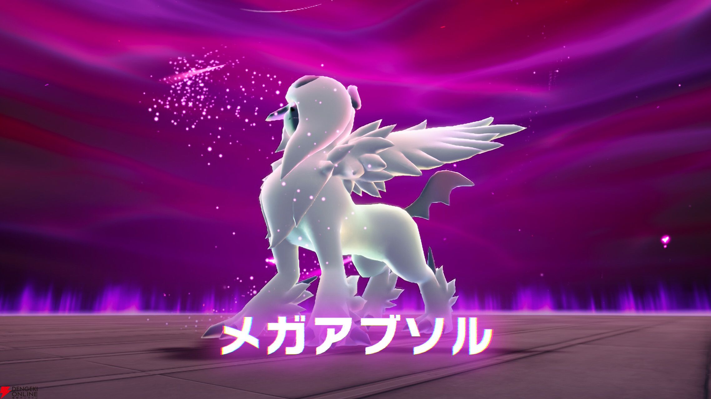 ポケモンレジェンズZ-A】暴走メガアブソル、メガバクーダ、メガ