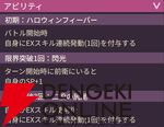 【ヘブバン攻略】SS水瀬すもも（いたずらブラックキャット）はEXスキルを連続発動可！ 破壊率上昇やSPサポートで活躍するブラスター【ヘブンバーンズレッド日記#227】
