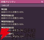 【ヘブバン攻略】SS水瀬すもも（いたずらブラックキャット）はEXスキルを連続発動可！ 破壊率上昇やSPサポートで活躍するブラスター【ヘブンバーンズレッド日記#227】