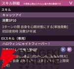 【ヘブバン攻略】SS水瀬すもも（いたずらブラックキャット）はEXスキルを連続発動可！ 破壊率上昇やSPサポートで活躍するブラスター【ヘブンバーンズレッド日記#227】
