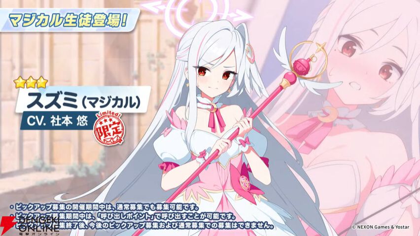 ブルアカ』魔法少女の限定生徒・スズミ（マジカル）とレイサ（マジカル