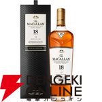 13,750円で響21年、マッカラン18年シェリーオーク、12年シェリーオークのどれかが当たる『元祖ウイスキーくじ』販売中