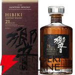 13,750円で響21年、マッカラン18年シェリーオーク、12年シェリーオークのどれかが当たる『元祖ウイスキーくじ』販売中
