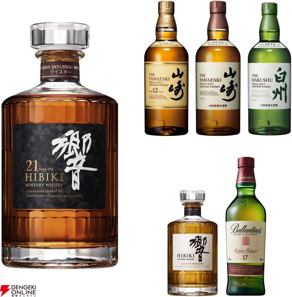 13,000円で響21年、山崎12年を狙え、最低でも爽やかで軽快な