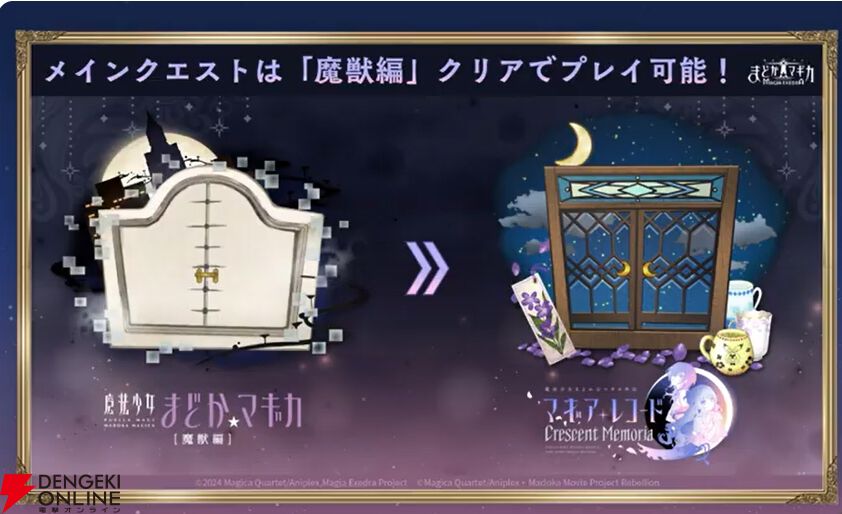 シンデレラ(^.^)ページ 画像51/73＞『まどドラ』新☆5キオク梓みふゆが登場。長編新オリジナル