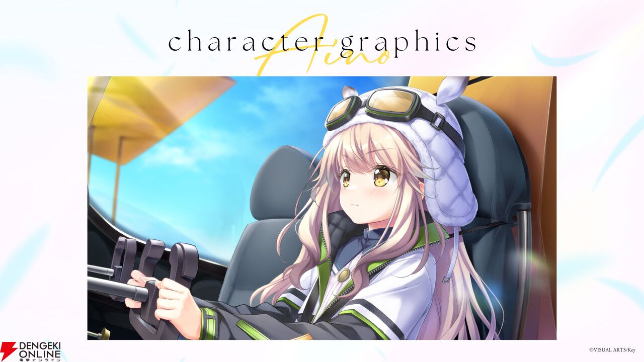 Key新作ビジュアルノベル『anemoi』大原ゆい子、fhánaが参加アーティストに決定。新規ゲーム画面も公開