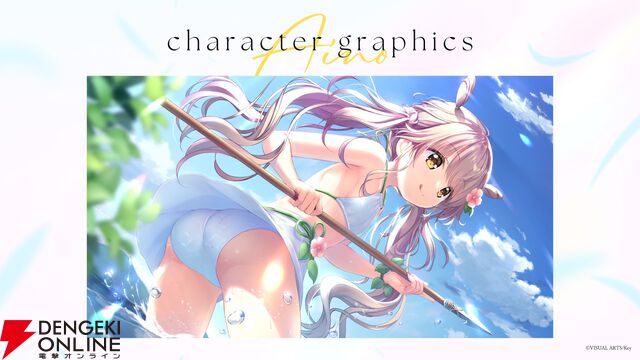 Key新作ビジュアルノベル『anemoi』大原ゆい子、fhánaが参加アーティストに決定。新規ゲーム画面も公開