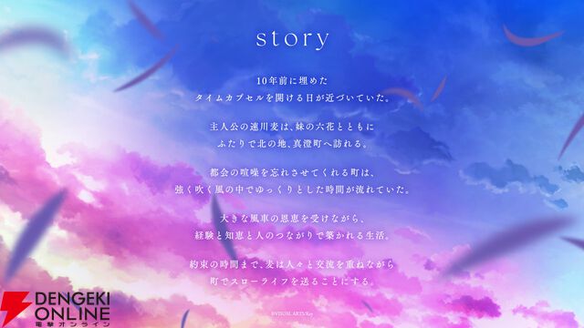 Key新作ビジュアルノベル『anemoi』大原ゆい子、fhánaが参加アーティストに決定。新規ゲーム画面も公開