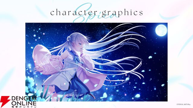 Key新作ビジュアルノベル『anemoi』大原ゆい子、fhánaが参加アーティストに決定。新規ゲーム画面も公開
