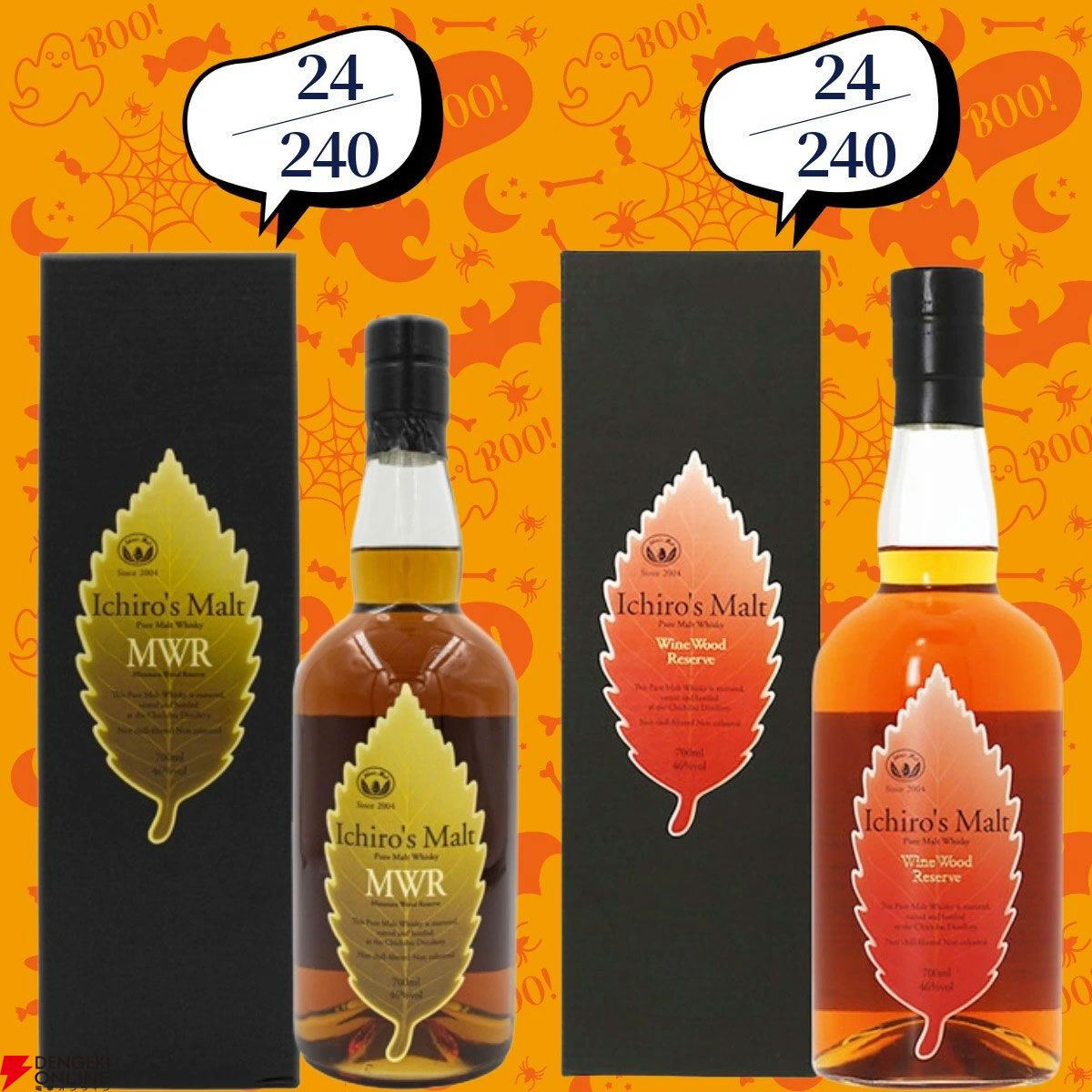 画像11/12＞まだまだ続く創業祭第6弾の豪華版。13,880円で山崎