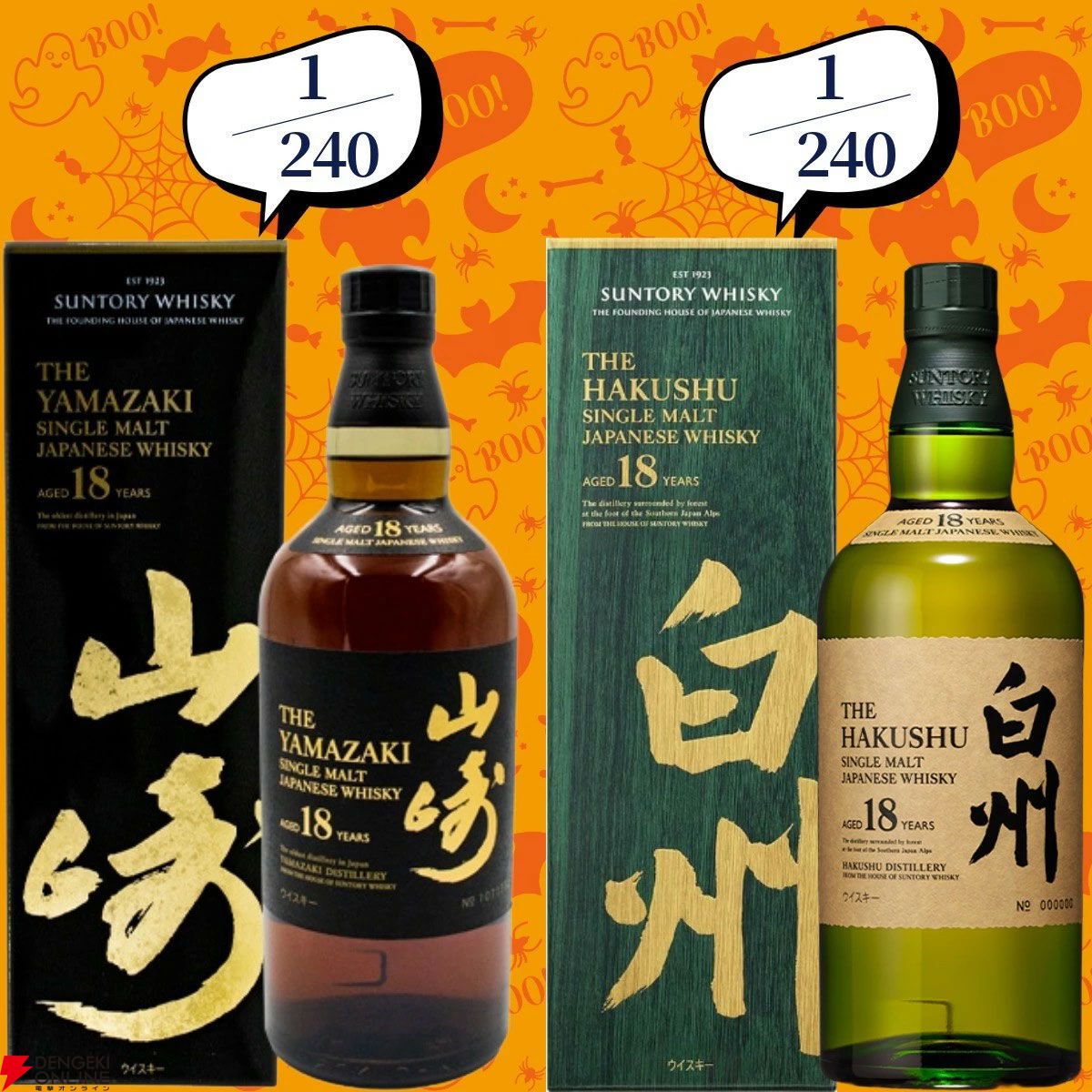 画像2/12＞まだまだ続く創業祭第6弾の豪華版。13,880円で山崎