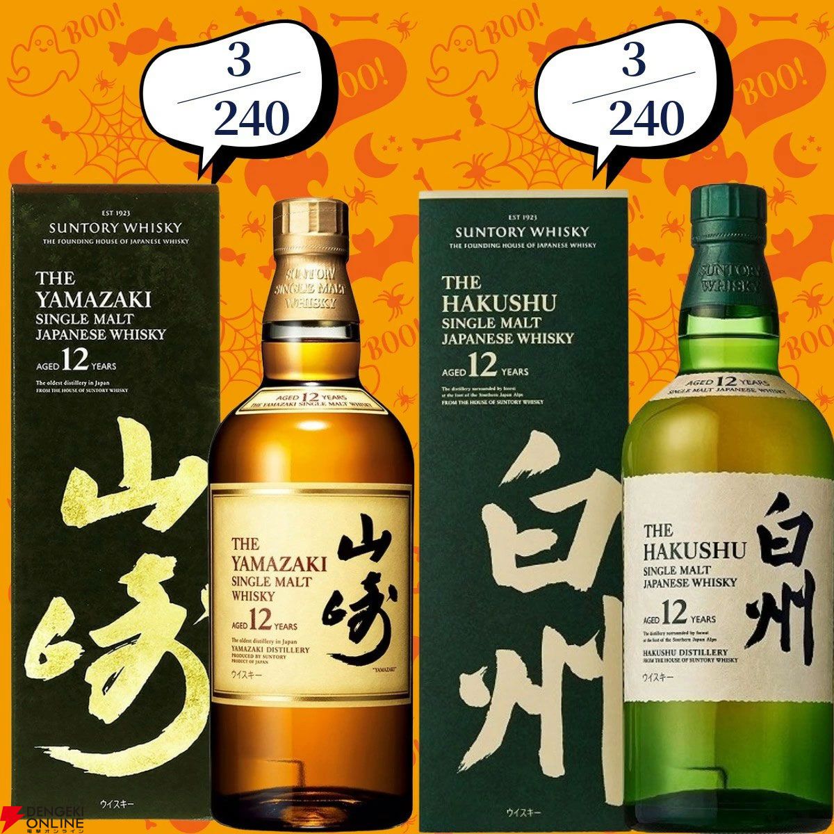 画像4/12＞まだまだ続く創業祭第6弾の豪華版。13,880円で山崎