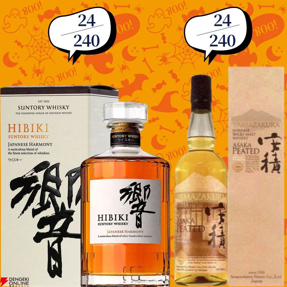 白州　山崎　イチローズモルト　未開封 白州 山崎 イチローズモルト 未開封