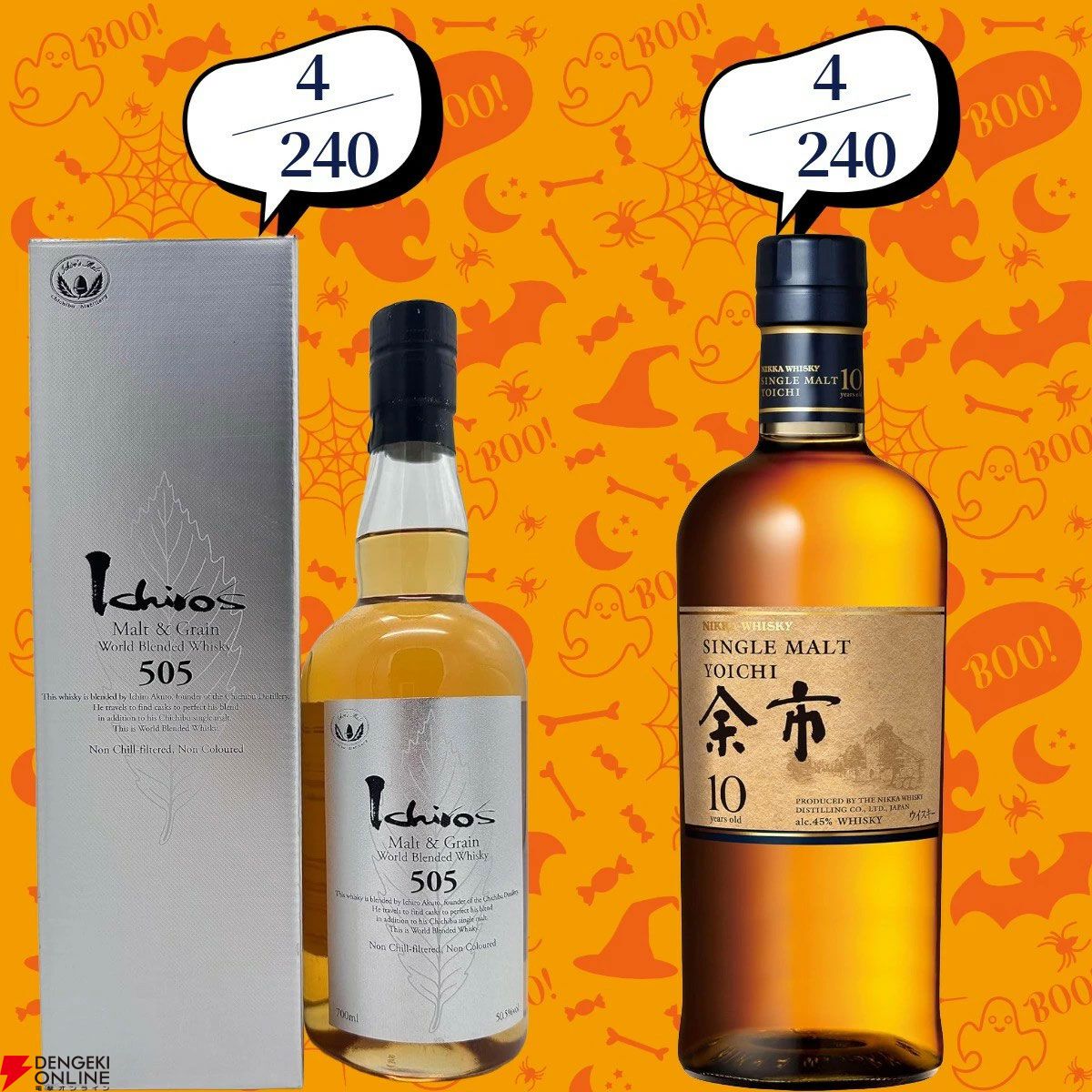 山崎 白州 イチローズモルト 戸河内 画像5/12＞まだまだ続く創業祭第6弾の豪華版。13,880円で山崎
