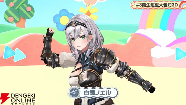 【ホロライブ】兎田ぺこらさん、不知火フレアさん、白銀ノエルさん、宝鐘マリン船長の3期生現地ライブがKアリーナ横浜にて2026年1月17、18日に開催決定