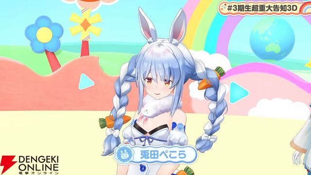 【ホロライブ】兎田ぺこらさん、不知火フレアさん、白銀ノエルさん、宝鐘マリン船長の3期生現地ライブがKアリーナ横浜にて2026年1月17、18日に開催決定