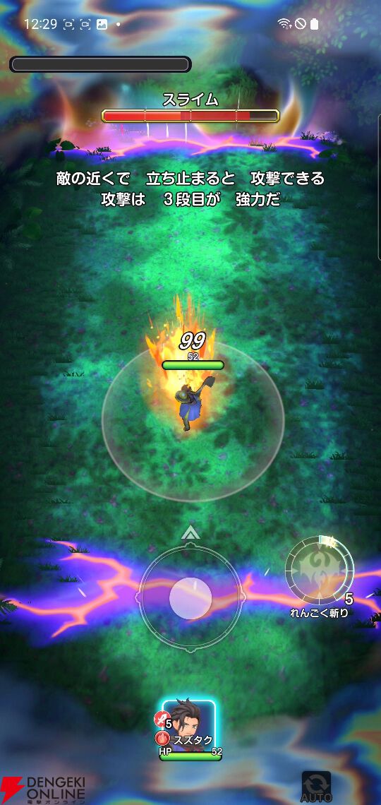 ドラクエスマグロ』中毒性バツグンのバトル。3人パーティでの