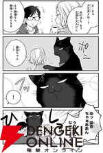 『デキる猫は今日も憂鬱』