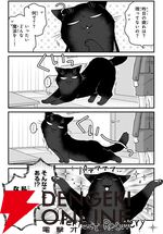 『デキる猫は今日も憂鬱』