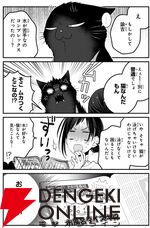 『デキる猫は今日も憂鬱』