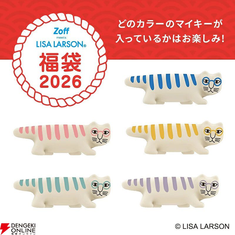 専用　んご様 Zoff》恒例の『1万円分のメガネ券付き福袋』が数量限定6,600円で