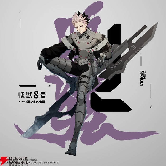 画像2/3＞【怪獣8号 THE GAME】識別怪獣兵器（ナンバーズ）1を