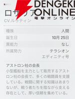 『カオスゼロナイトメア（カオゼロ）』